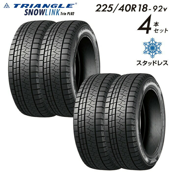 【送料無料】 2025年製 スタッドレスタイヤ TRIANGLE SNOWLINK Trin PL02 225/40R18-92v【4本セット】雪に強い 雪道 インプレッサ アクセラ 2254018 225/40/18 スノータイヤ 冬用タイヤ 冬タイヤ スノーボード(※タイヤホイールセットとは異なります)