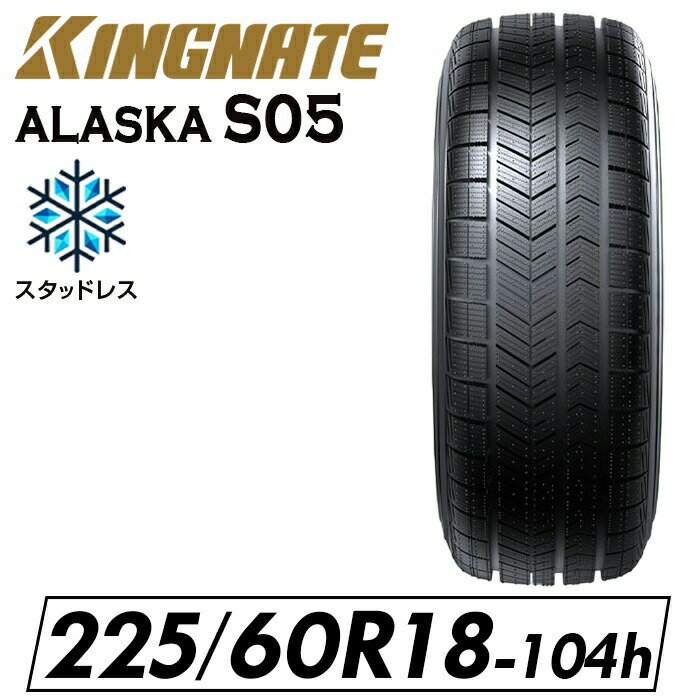 Rakuten - 225/60R18 2024年製Kingnate ALASKA S05 スタッドレスタイヤ スノータイヤ 冬用タイヤ 冬タイヤ【1本単品】 スキー スノーボード18インチ225/60R18 (225/60/18 225-60-18 225/60-18 225／60r18)※タイヤホイールセットでは御座いません。