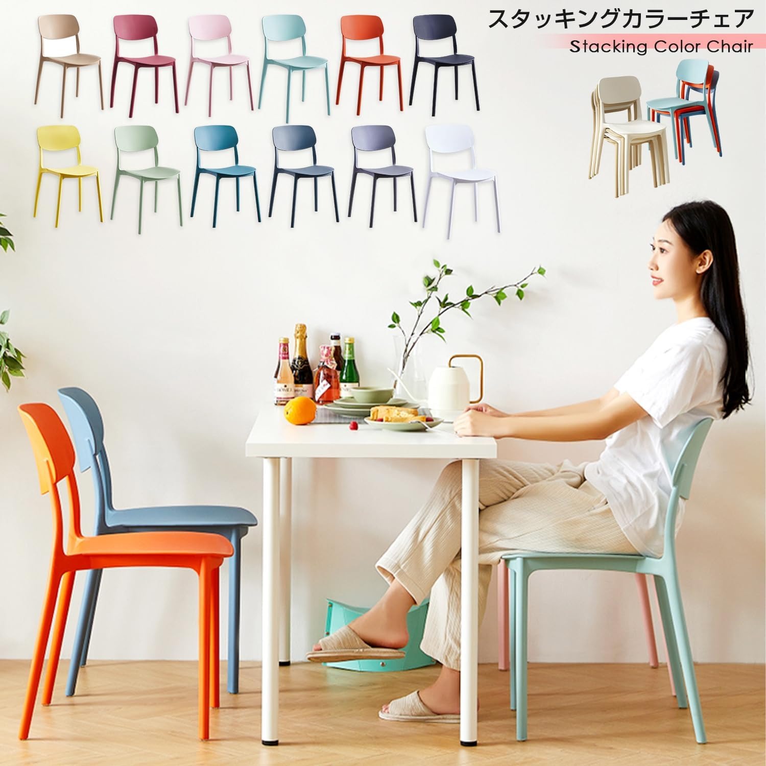 Rakuten - 【今だけクーポン利用で4,999円！】スタッキングカラーチェア ダイニングチェアスタッキングチェア プラスチック 収納 重ねられる オシャレ カラフル 北欧 デスク ダイニング ガーデン アンティーク おしゃれ かわいい リビングチェア 背もたれ付き 軽量 イス 重ねる椅子