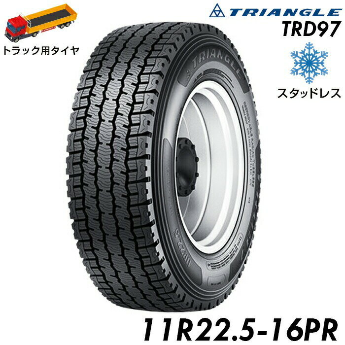 【法人・個人事業主様専用】【送料無料】TRIANGLE トラック専用スタッドレスタイヤ 11R22.5-16PR TRD97 146/143L 【1本単品】 トラック用タイヤ トラックタイヤ