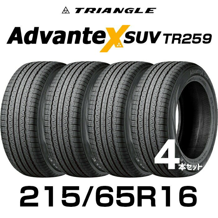 Rakuten - 【タイヤ交換可能】【送料無料】16インチタイヤ 215/65R16-102V TRIANGLE AdvanteX SUV TR259【4本セット】たいや 2156516 215/65/16 トライアングル タイヤ たいや アドバンテックスサマータイヤ 夏タイヤ 標準タイヤ ノーマルタイヤ 低燃費
