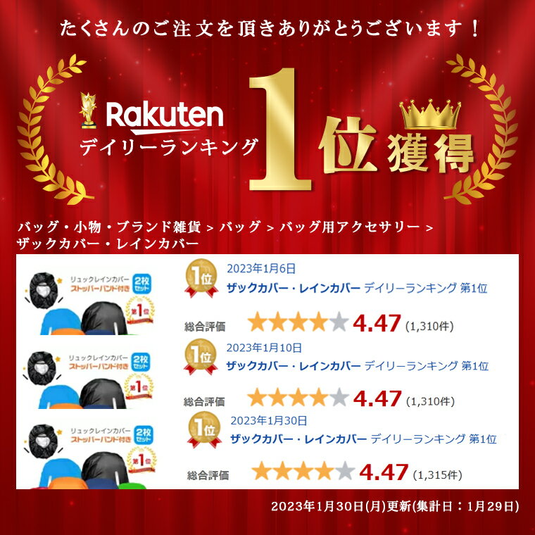 【2点目半額】【楽天1位獲得】【2枚セット】リュックカバー 防水 防災 レインカバー 収納袋付き ランドセル 前カゴカバー ザックカバー 雨よけ 耐水圧3500mm 自転車 バックパック レインカバー 梅雨対策 アウトドア 軽量 撥水 登山 通学 学校 防災グッズ 災害対策 プレゼント