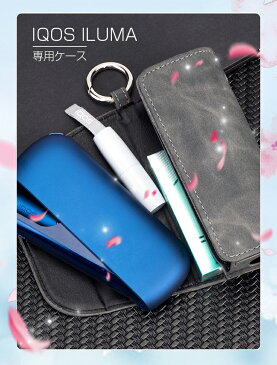 【楽天1位獲得】アイコス3 ケース IQOS3 ケース アイコス3 DUO ケース IQOS 3 DUO カバー アイコス3カバー アイコス3DUO 専用ケース 収納カバー カラビナ付き 1本挿し 電子タバコ たばこ マグネット開閉 磁石 シンプル かわいい レディース メンズ コンパクト プレゼント