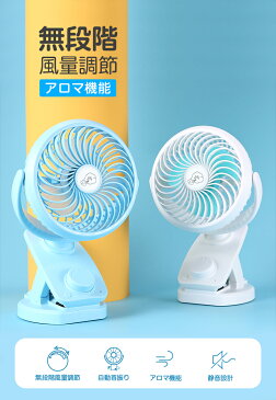 【楽天2位獲得】ベビーカー 扇風機 首振り 卓上扇風機 USB 電池式 クリップ 静音 車用品 ペットかー 犬 おしゃれ ファン ミニ 卓上扇風機 ハンディ 持ち運び デスク 強力 充電式 かわいい 手持ち 小型 360°回転 熱中症 プレゼント 在宅勤務 リモートワーク