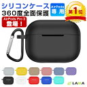 \10%クーポン★本日限定/AirPods Pro 第3世代 ケース登場!楽天1位 AirPods Pro 3 ケース AirPods 4/AirPodsPro...