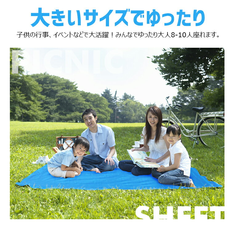 レジャーシート 大判 防水 240×220 プールマット ペグ6本付き コンパクト グランドシート おしゃれ 大きい 6-8人 運動会 ソロキャンプ BBQ キャンプ ウォーキング 野外フェス 洗える ツーリング お花見 アウトドア キャンプ 防災通販格安セール情報 楽天 通販