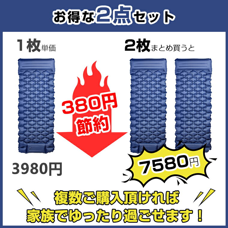「2点セット」「2021年最新 幅広厚手」エアーマット 8.5cm 車中泊マット エアーベッド キャンプマット 折り畳み 枕付き キャンピングマット 足踏み式 アウトドアマット キャンプ 軽量 無限連結可能 防水防潮 防災 40Dナイロン+TPU生地 収納袋付き通販格安セール情報 楽天 通販