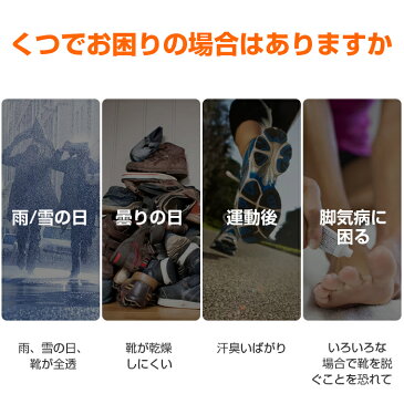 「楽天ロジ直送」 くつ乾燥機 靴乾燥機 シューズドライヤー くつ 乾燥 タイマー機能付き PSE認証済み 日本語取扱説明書 消臭 除菌 子供 レディース メンズ ニオイ防止 革靴 スニーカー 運動靴 静音 長靴 ブーツ 景品