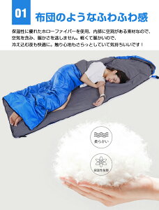 寝袋 シュラフ 限界温度-15℃ 封筒型寝袋 マミー型 寝帰り 保温 フルオープン 防風 防水 通気性 夏用 冬用 オールシーズン 柔らかい ガード付き 収納袋付き スリーピングバッグ アウトドア 登山 防災用 地震対策 車中泊 避難用 非常用 キャンプ通販格安セール情報 楽天 通販