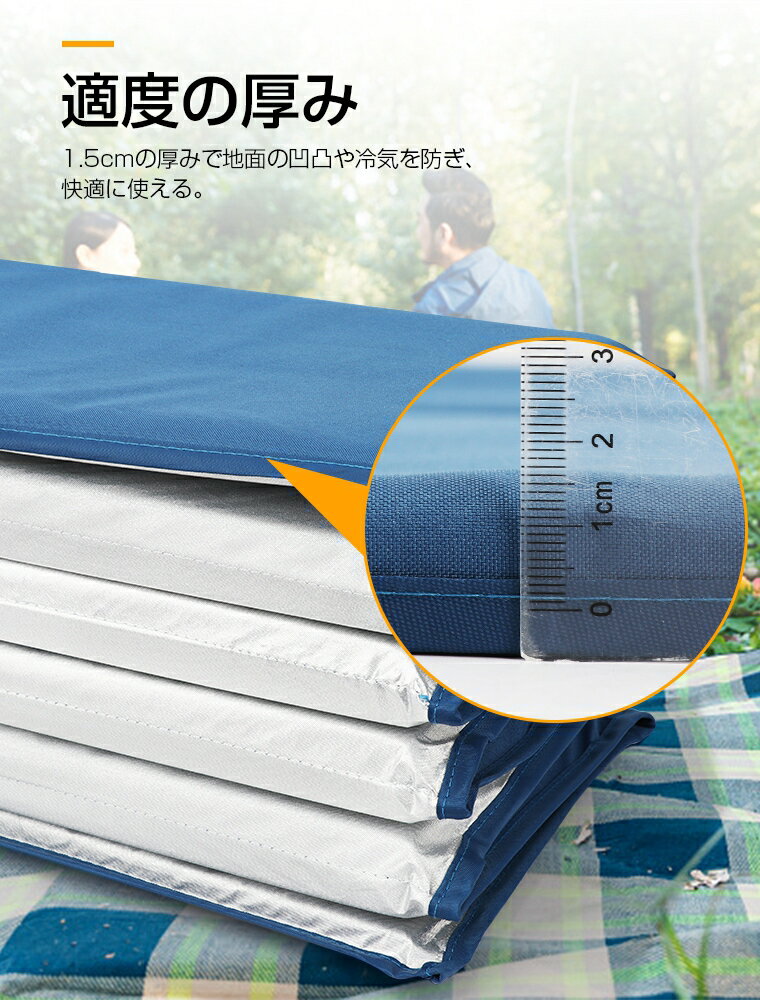 キャンプマット アウトドアマット レジャーマット 折りたたみ マット レジャーシート 両面防水 断熱 寝返り可能 滑り止め 耐久性 快適な睡眠 収納袋付き 簡単設営 コンパクト 防災グッズ ピクニック キャンプ ツーリング 登山 おうちキャンプ通販格安セール情報 楽天 通販