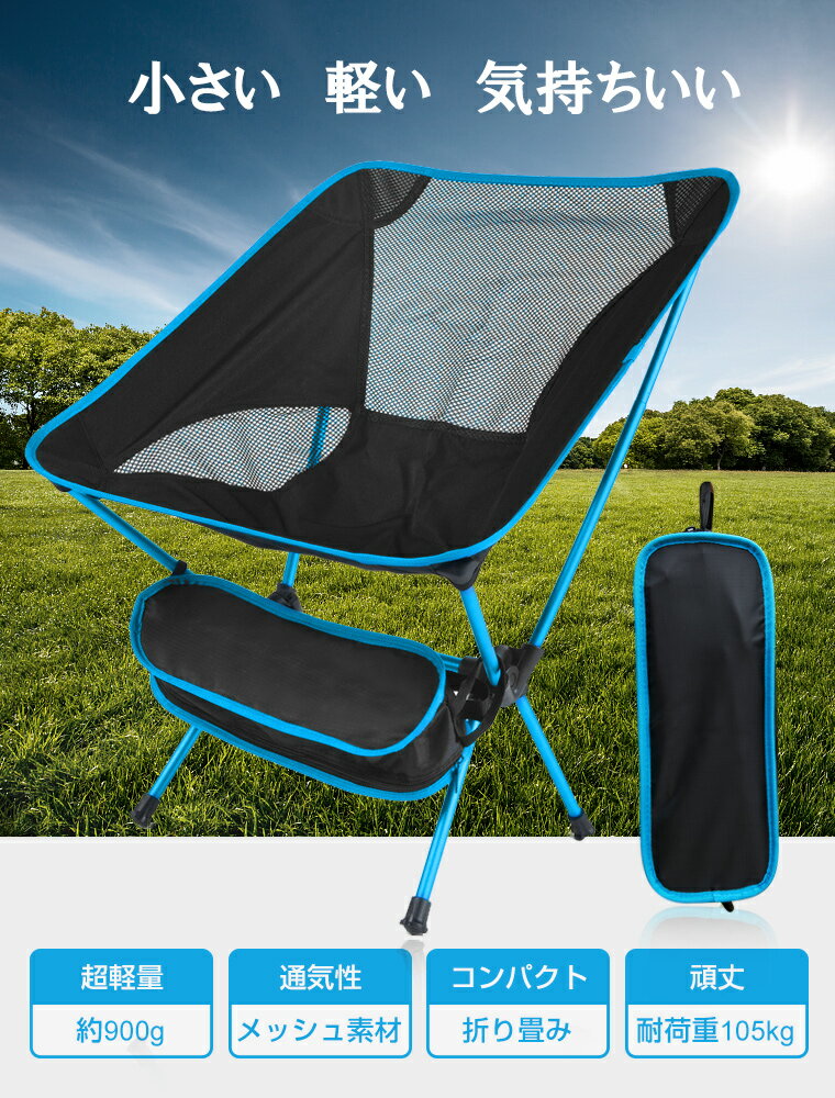 「2脚セット」アウトドアチェア コンフォートチェア キャンプ椅子 軽量 折りたたみ椅子 収納袋付き アームチェア コンパクト 携帯便利 安定性 アウトドア キャンプ 全5色 ピクニック バーベキュー 釣り 超軽量 ツーリング イス チェア 防災グッズ通販格安セール情報 楽天 通販