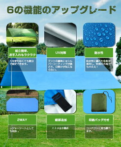タープ タープテント 300x300 プールマット 簡単拡張 防水 UVカット シェード テント 日除け キャンプ 天幕シェード 軽量 遮熱 ロープ6本付き ペグ6本付き サンシェルター バイザー 連結 キャンプ 防災グッズ アウトドア おうちキャンプ通販格安セール情報 楽天 通販