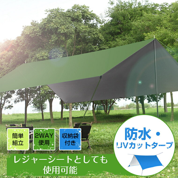 タープ タープテント 300x300 プールマット 簡単拡張 防水 UVカット シェード テント 日除け キャンプ 天幕シェード 軽量 遮熱 ロープ6本付き ペグ6本付き サンシェルター バイザー 連結 キャンプ 防災グッズ アウトドア おうちキャンプ通販格安セール情報 楽天 通販