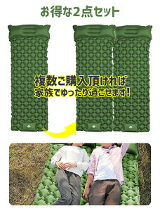 「2点セット」「2021年最新 幅広厚手」エアーマット 車中泊マット 200x70cm エアーベッド キャンプマット 折り畳み 枕付き キャンピングマット 足踏み式 アウトドアマット キャンプ 無限連結可能 ツーリング 防災 40Dナイロン+TPU生地通販格安セール情報 楽天 通販