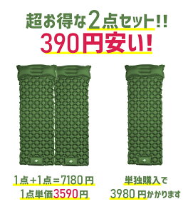 「2点セット」「2021年最新 幅広厚手」エアーマット 車中泊マット 200x70cm エアーベッド キャンプマット 折り畳み 枕付き キャンピングマット 足踏み式 アウトドアマット キャンプ 無限連結可能 ツーリング 防災 40Dナイロン+TPU生地通販格安セール情報 楽天 通販