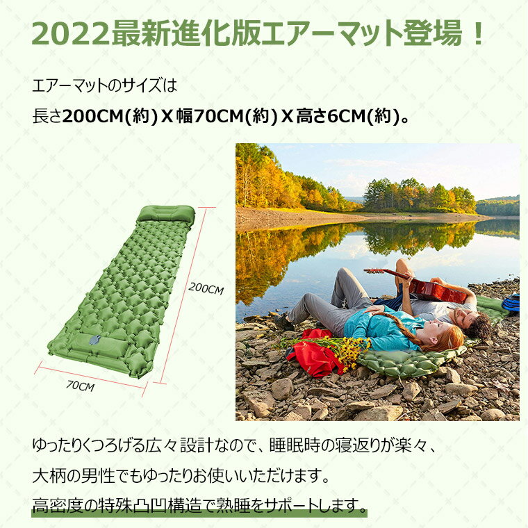 エアーマット エアーベッド 車中泊マット 200x70cm キャンプマット 折り畳み 枕付き キャンピングマット 足踏み式 幅広 アウトドアマット テント キャンプ 軽量 無限連結可能 防水防潮 防災 40Dナイロン+TPU生地 キャンプ ツーリング おうちキャンプ通販格安セール情報 楽天 通販
