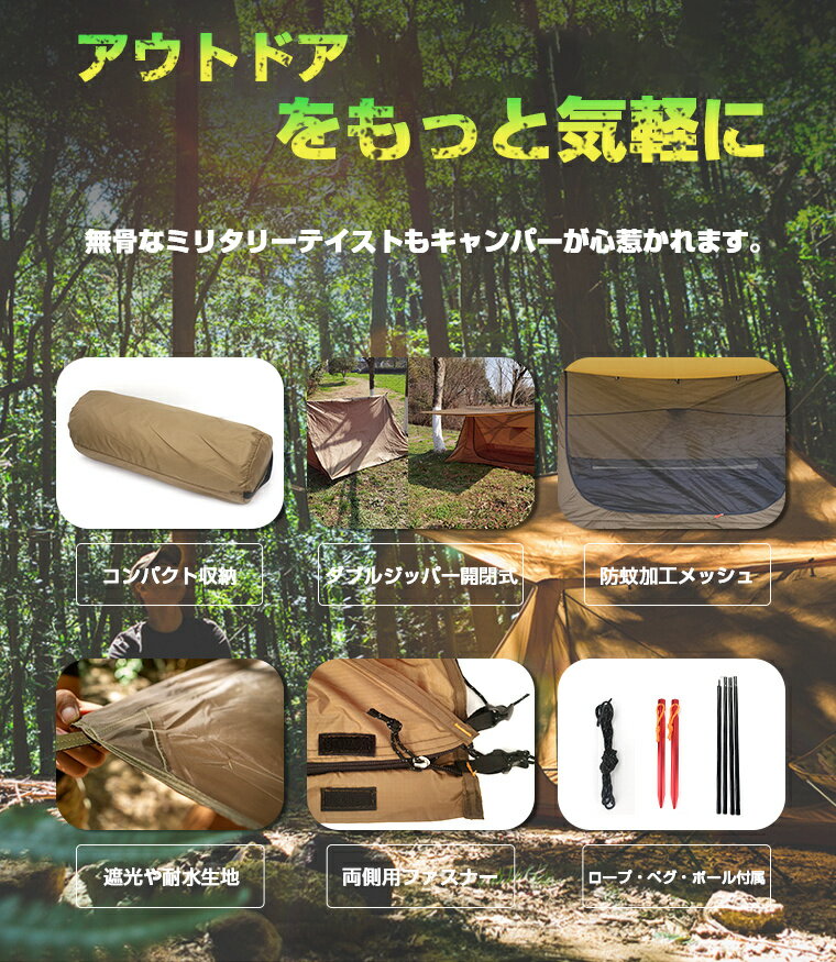 テント パップテント キャノピーテント 2人用 日よけ 三角テント uvカット メッシュ 耐水圧2500mm 紫外線 ペグロープ 収納バッグ付き ポールは付属 テント フルクローズテント 軽量 キャンプ アウトドア ツーリング バーベキュー 海 防災通販格安セール情報 楽天 通販