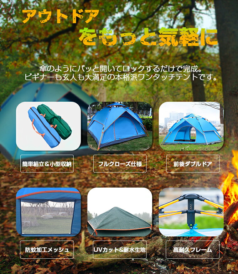 テント ワンタッチテント 2人 3人 4人用 サンシェード フルクローズ 両面メッシュ アウトドア 簡易テント 軽量 日よけ 紫外線カット 日焼け対策 防水 キャンプ 屋外 着替え uvカット ファミリーテント おうちキャンプ 防災グッズ通販格安セール情報 楽天 通販