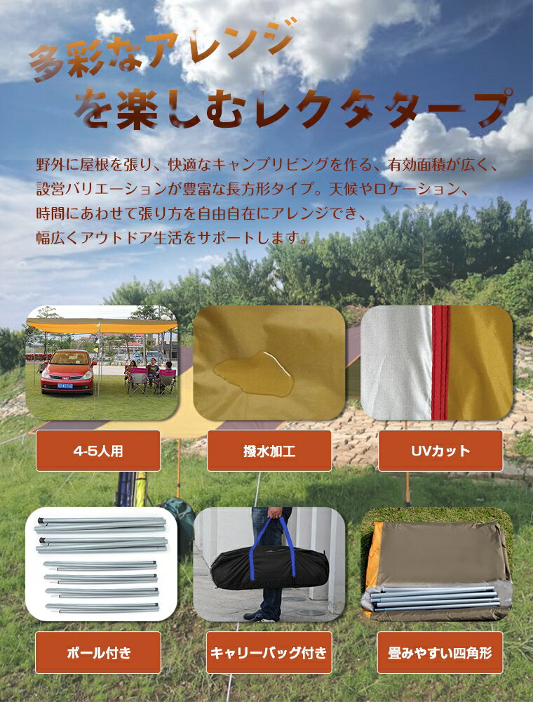 ポール6本付 タープ タープテント プールマット 400*300cm アレンジ広がる 簡単拡張 防水 UVカット シェード テント 日除け 天幕シェード 遮熱 ロープ付き ペグ付き サンシェルター バイザー 連結 収納袋付き キャンプ 防災グッズ アウトドア通販格安セール情報 楽天 通販
