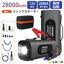 \P5倍&10%クーポンあり/【28000mAh大容量】ジャンプスターター 12V 緊急用ジャンプスターター 車用 バッテリーに対応 ジャンプケーブル ジャンパースターター 車用エンジンスターター ジャンプスタート 電動空気入れ エンジンスターター 2000Aピーク電流 LED緊急ライト