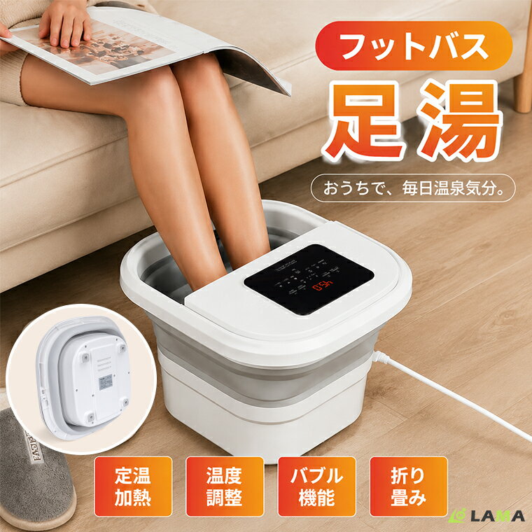 楽天市場】フットバスの通販
