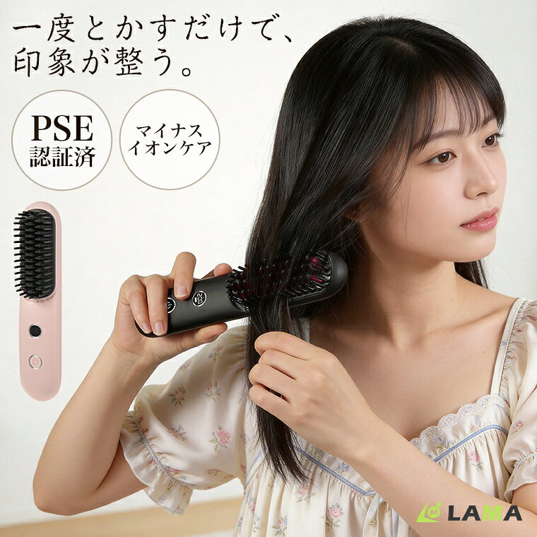 美髪応援7,980⇒6,980円！化粧ポーチ特典 ブラシアイロン【6400mAh&2億マイナスイオ...