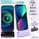 モバイルバッテリー 小型 薄型 5000mAh 大容量 軽量