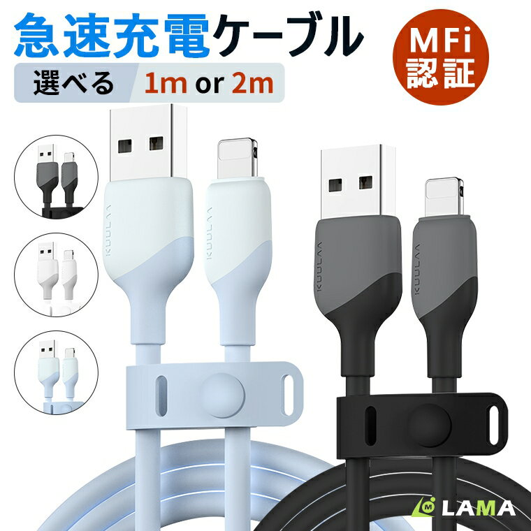 2ȾۥݥiPhone ť֥ C to Lightning ꥳ 饤ȥ˥ 2.4A®ť֥ MFiǧ åץ ʼ USB ե ť֥ 1m 2m Ĺ٤ iPhone14 Pro Max 14 plus SE 13 12 11 XS XR X 8 7 iPad б Ĺݾ