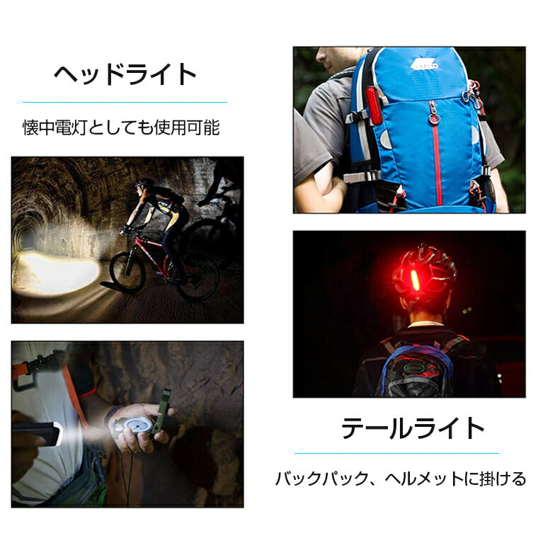 自転車 ライト LED 防水 USB 充電式 明るい 自転車ライト USB充電 電池式 懐中電灯 自動点灯 ホルダー ヘッドライト 前照灯 テールライト付属 サイクルライト 高輝度　強力 日本語説明書 軽量 コンパクト 盗難防止 防災グッズ 人気