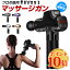 【楽天1位】マッサージ器 電動 振動 ハンディ マッサージャー 電動マッサージ器 マッサージ機 肩こり 腰 背中 首 筋膜リリース 筋肉マッサージ マッサージガン 筋膜ケア 6ヘッド LCDスクリーン 20段階調整 日本語説明書 専用収納バッグ 1年間保証 ギフト