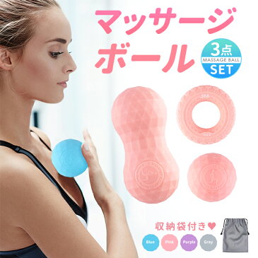 【3点セット】マッサージボール ストレッチボール ハンドクリップ むくみとり マッサージ グッズ 筋膜リリース ストレッチ セルフマッサージ ストレス解消 首 肩こり 背中 腰 太もも 足 筋肉 ほぐす 収納袋付き 在宅勤務 リモートワーク プレゼント