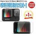 楽天1位獲得 GoPro Hero10 Black 専用液晶ガラスフィルム GoPro Hero9 ガラスフィルム ゴープロ10 強化ガラス 硬度9H 3枚入り レンズ保護 液晶保護 傷つき防止 割れにくい 高透過率 LED保護フ…