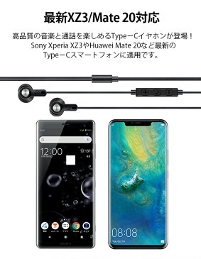 Type-C イヤホン カナル型 Type C USB イヤホン 高音質 タイプC オーディオ イヤフォン マイク付き 通話 音量調節 エクスペリア XZ2 HUAWEI Mate20 P20 iPad Pro10.9 スポーツ 送料無料