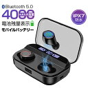 【電量表示】Bluetooth 5.0 ワイヤレスイヤホン ...