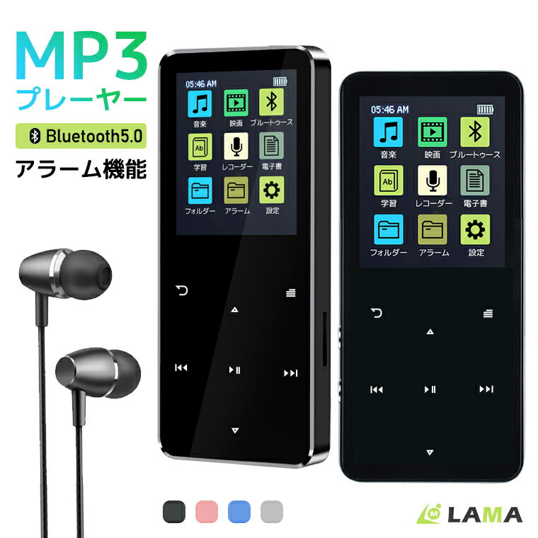 音楽プレーヤー MP3プレーヤー Bluetooth5.0 30時間再生 超軽量 1.8インチ大画面 音楽プレーヤー HiFi音質 デジタルオーディオプレーヤー ウォークマン 4GB内蔵 128GBまで拡張 イヤホン付 録音 ギフト