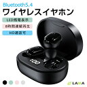 ワイヤレスイヤホン ノイズキャンセリング 【最先端Bluetooth5.4 マイク HD通話】 IPX7 TWS機能 HIFI高音質 残電量表示 低遅延 左右分...