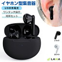 父の日のプレゼント コスパ良い集音器 充電式 高齢者 ワイヤレス イヤホン おしゃれ 目立たない 両耳/片耳 5段階音量調節 使いやすい 小型 軽量 雑音低減 ...