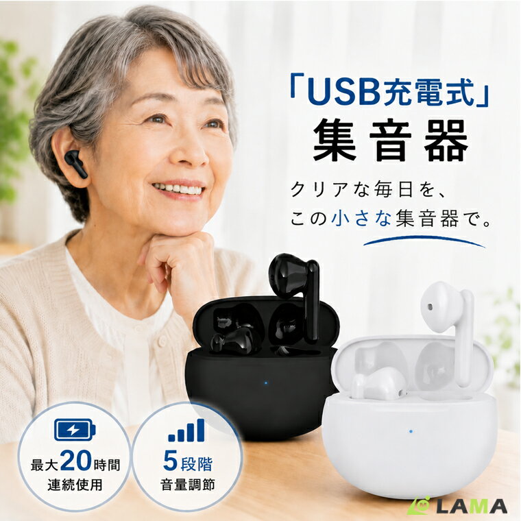 楽天市場】充電式集音器の通販