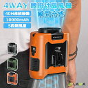 \猛暑対策P5★10%クーポン配布/2025最新モデル 腰掛け 扇風機 強力【40h稼働&10000mAh内蔵】USB扇風機 2025昇級 扇風機 首掛け 大容量 クリップ ベルトファン ミニ扇風機 腰掛けファン USBファン 風量5段階調節 送風機 熱中症対策 ストラップ付 ゴルフ/船場作業