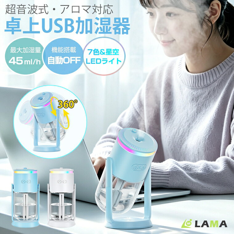 楽天市場】星光 技研 加湿 器の通販