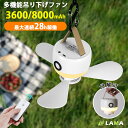 \猛暑対策★10%クーポンあり/ 吊り下げファン【最大28h稼働&8000mAh大容量】 キャンプ 扇風機 吊り下げ扇風機 ポータブル 扇風機 3段階風力調節 LEDライト リモコン付 小型ファン アウトドア 扇風機 充電式 カラビナ付静音軽量 シーリングファン テント熱中症/停電対策