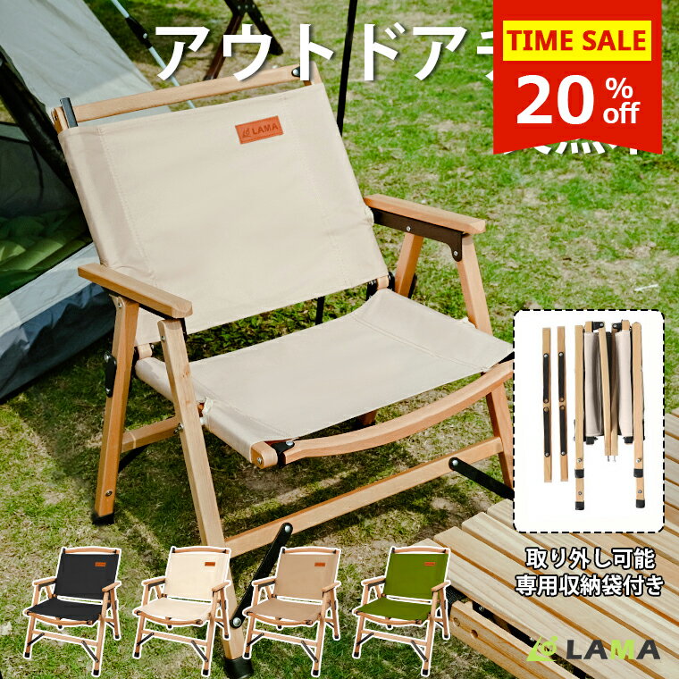 ＼限定20％クーポン！先着5名／楽天第2位 アウトドアチェア コンパクト折りたたみ 軽量 チェア1脚 キャ..