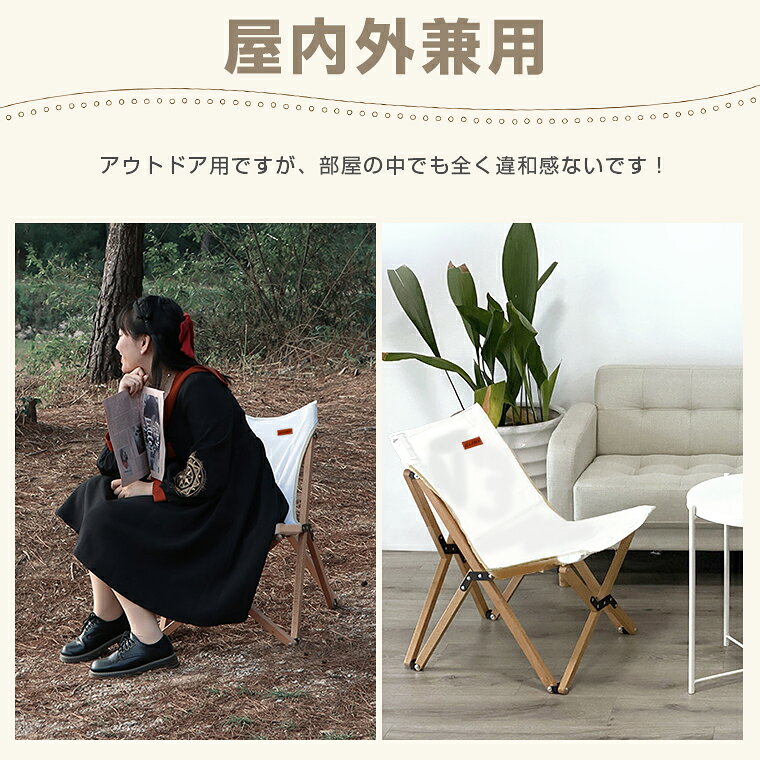 ＼在庫一掃★半額⇒4,480円！／アウトドアチェア 椅子 折りたたみ イス キャンプ 折り畳み コンパクト 省スペース 軽量 ポータブル ウッドフレーム ベランピング リラックス 折り畳み椅子 お出かけ キャンピングチェア 耐荷重100kg 持ち運び 組立簡単 収納袋付 la-ma-10000930 LAMA Store 楽天市場店 サンプル画像3