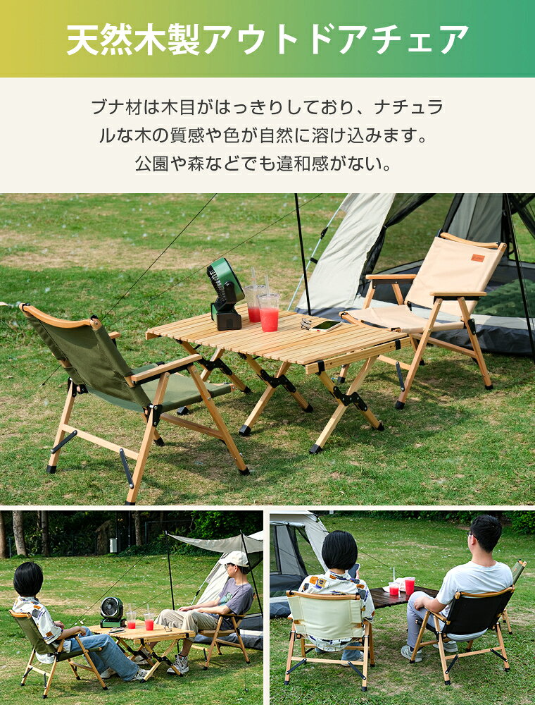 楽天第2位 アウトドアチェア コンパクト折りたたみ 軽量 チェア1脚 キャンピングチェア 折り畳み椅子肘つき ウッドチェア ローチェア 耐荷重140kg キャンプ用 アウトドア椅子 椅子 ガーデンチェアお釣り 登山 ピクニック木製 収納バック付 la-ma-10000895 LAMA Store 楽天市場店 サンプル画像3