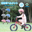 \値下げ3,580円⇒1,990円!/SGマーク取得済・頭周サイズ調整可能 正規品 ヘルメット キッズ 自転車用 高通気性 軽量 男女兼用 耐衝撃小学生 中学生...