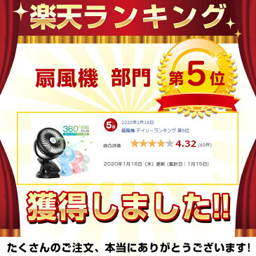 【楽天5位獲得】扇風機 ベビーカー USB 卓上 クリップ 扇風機 静音 電池式 車用品 ファン USB ペットかー 犬 おしゃれ ハンディ ミニ 卓上扇風機 持ち運び デスク 強力 充電式 かわいい 手持ち モバイルバッテリー 360°回転 熱中症対策 在宅勤務 リモートワーク プレゼント