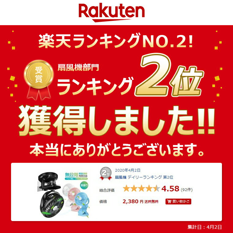 【楽天2位獲得】卓上扇風機 首振り ベビーカー USB 電池式 クリップ 静音 車内用扇風機 洗面所 犬 ファン ミニ扇風機 ハンディ 持ち運び デスク 強力 充電式 熱中症 在宅勤務 リモートワーク 敬老の日 ギフト