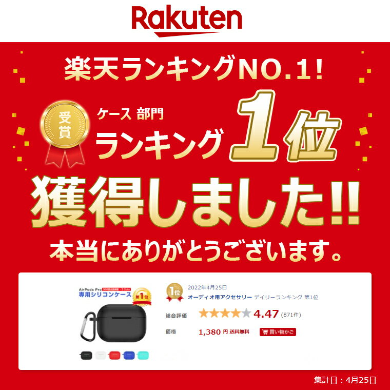 【楽天1位】AirPods 3 ケース シリコンケース AirPods Pro 耐衝撃 シリコン カバー airpods3カバー airpods3ケース airpods 第3世代 防水 防塵 エアーポッズ プロ ケース アップル イヤホン 保護ケース 柔軟 カラビナ 敬老の日 ギフト