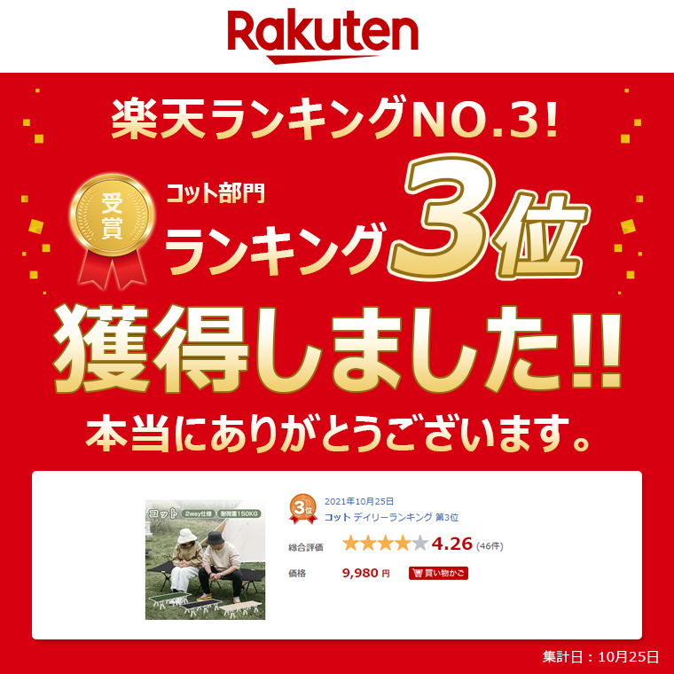 「プレゼント特典」コット キャンプ キャンプ用ベッド レジャー ベンチ アウトドア 軽量 キャンピングベッド ベッド ツーリング 耐荷重150KG 収納バッグ付き ハイ ロー 2WAY フォールディング バーベキュー BBQ 簡易ベッド キャンプ アウトドア通販格安セール情報 楽天 通販