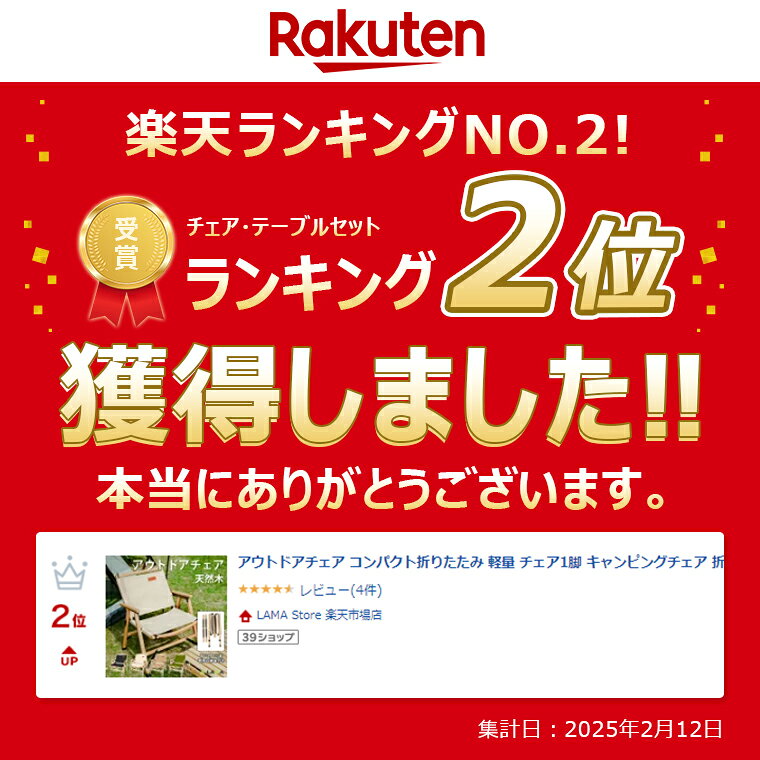 楽天第2位 アウトドアチェア コンパクト折りたたみ 軽量 チェア1脚 キャンピングチェア 折り畳み椅子肘つき ウッドチェア ローチェア 耐荷重140kg キャンプ用 アウトドア椅子 椅子 ガーデンチェアお釣り 登山 ピクニック木製 収納バック付 la-ma-10000895 LAMA Store 楽天市場店 サンプル画像2